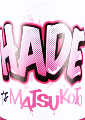 松井酒造店|松の寿 純米吟醸 HADEなMATSUKOTO