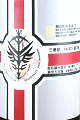 美冨久酒造|三連星 番外編V 50% 原形精米 無濾過生原酒