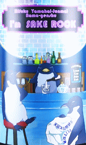 yv I'm SAKE ROCK RpĐbyv
