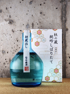 杜の蔵 純吟しぼりたて 生酒|杜の蔵酒造