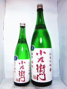 小左衛門 純米吟醸 備前雄町 白ラベル 無濾過生酒|中島醸造
