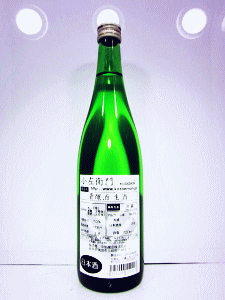 小左衛門 純米 貴醸酒|中島醸造