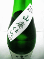 小左衛門 山廃仕込 純米吟醸 美山錦|中島醸造