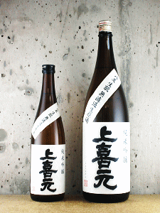 上喜元 生もと純米吟醸 八反 無濾過生原酒|酒田酒造
