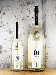 上喜元 白麹仕込み生酒 白明かり|酒田酒造