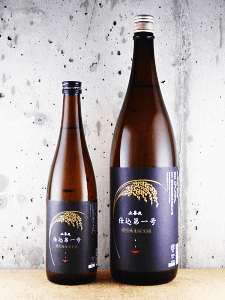 上喜元 特別純米 仕込第一号 生酒|酒田酒造