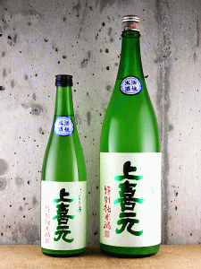 上喜元 特別純米 にごり生酒|酒田酒造