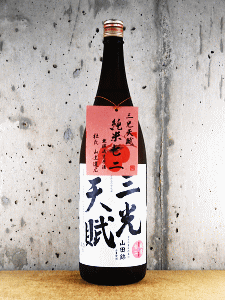 三光天賦 純米七二 無濾過生原酒|三光正宗