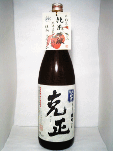 克正 純米吟醸 雄町 無濾過生原酒|三光正宗