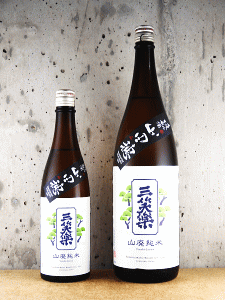 三笑楽 山廃純米 山田穂 直汲み 生原酒|三笑楽酒造