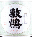 伊東株式会社|金紋 敷嶋