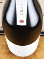 伊東株式会社|敷嶋 特別純米 山田錦 8号酵母 無濾過生原酒
