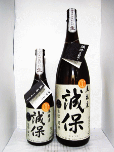 奥播磨 生もと純米 誠保|下村酒造店