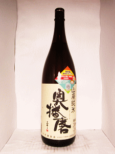 奥播磨 山廃スタンダード【義援金酒】|下村酒造店