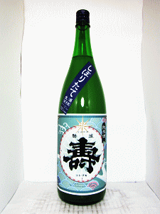 磐城壽 純米酒 しぼりたて|鈴木酒造店