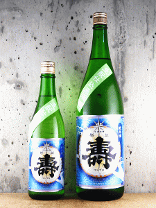 磐城壽 生もと純米 生原酒|鈴木酒造店
