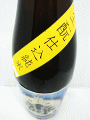 磐城壽 生もと純米 生酒|鈴木酒造店