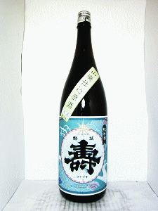 磐城壽 山廃純米 生原酒|鈴木酒造店
