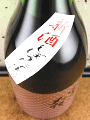 森島酒造|富士大観 純米酒 しぼりたて生