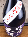 森島酒造|富士大観 本醸造 しぼりたて生