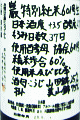 巖 特別純米 601号 本生|高井株式会社