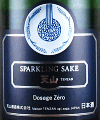 天山酒造|天山 スパークリング Dosage Zero
