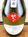 月の井酒造店|彦市 純米吟醸 秋あがり