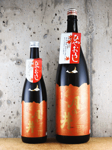 月の井 純米 ひやおろし|月の井酒造店