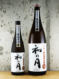 和の月 60 生もと純米吟醸原酒|月の井酒造店