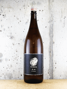月の井 生もと純米原酒 Vinaiota|月の井酒造店