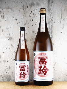 冨玲 生モト仕込 特別純米 阿波山田錦|梅津酒造