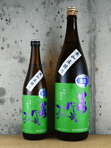 若駒 雄町90 無濾過生原酒 無加圧採り|若駒酒造