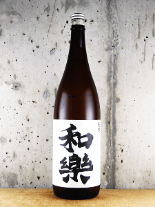 長龍 上撰 うま辛口 和楽|長龍酒造