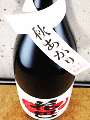 美吉野醸造|花巴 水もと 秋あがり