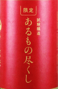 �Ԕb �������� ������̐s�����b���g�����