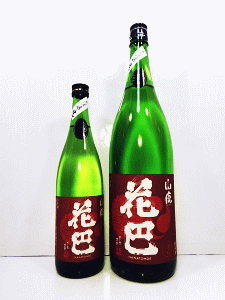 花巴 山廃純米 無濾過生原酒|美吉野醸造