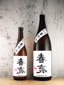 春鹿 純米生原酒 氷温貯蔵 番外編|今西清兵衛商店