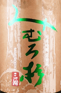 みむろ杉 純米吟醸 露葉風|今西酒造