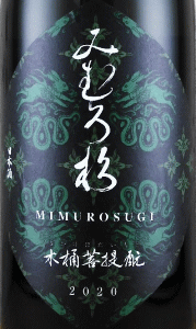 みむろ杉 木桶菩提もと|今西酒造
