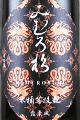 今西酒造|みむろ杉 木桶菩提もと 露葉風