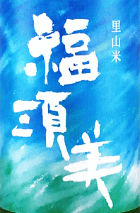 ���{�� ���h�ߐ������b��c��