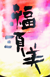 ���{�� ���h�ߌ����b��c��