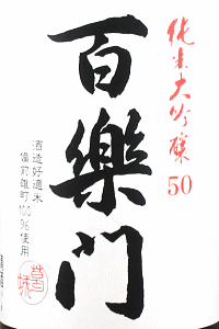 �S�y�� ���đ���50�b�����