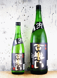 百楽門 裏冴|葛城酒造