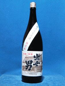 出世男 純米 無濾過生原酒|河合酒造