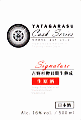 �k���{�X�b���^�K���X CASK �V���[�Y Signature ������