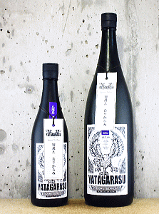 YATAGARASU CORE PURPLE 生原酒|北岡本店