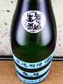 睡龍 特別純米 無濾過生酒|久保本家