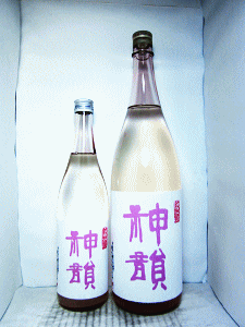 神韻 純米酒 無濾過生原酒 ピンクラベル|増田酒造