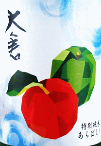大倉 特別純米 No.77 無濾過生原酒 あらばしり|大倉本家